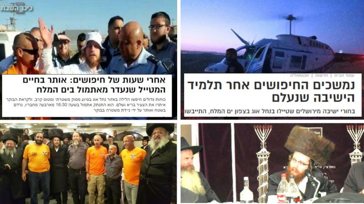 הסיפור שמסעיר • הנעדר נמצא בזכות ה"אגרות קודש"